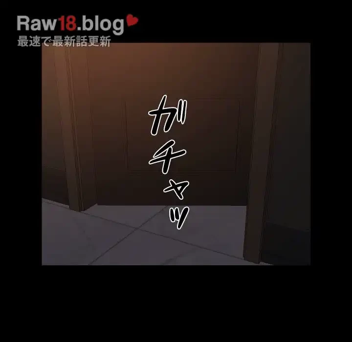 愛しの組合長さん 第95話 - 52