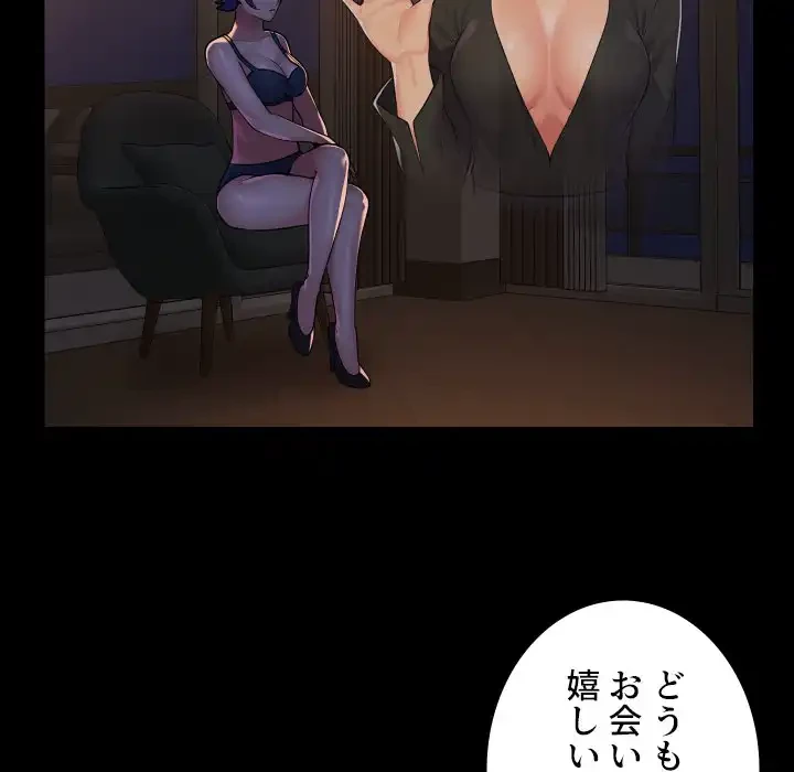 愛しの組合長さん 第95話 - 56