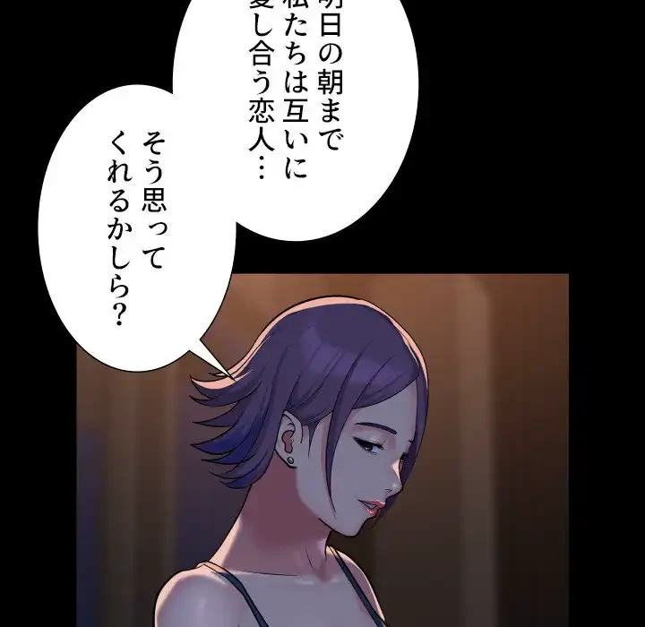 愛しの組合長さん 第95話 - 59