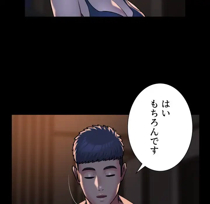 愛しの組合長さん 第95話 - 60