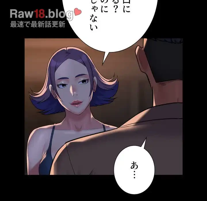 愛しの組合長さん 第95話 - 65