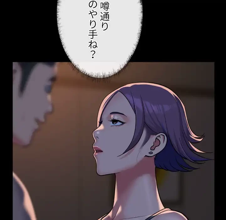 愛しの組合長さん 第95話 - 68