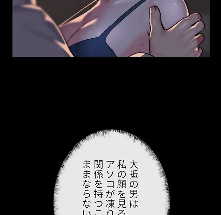 愛しの組合長さん 第95話 - 69