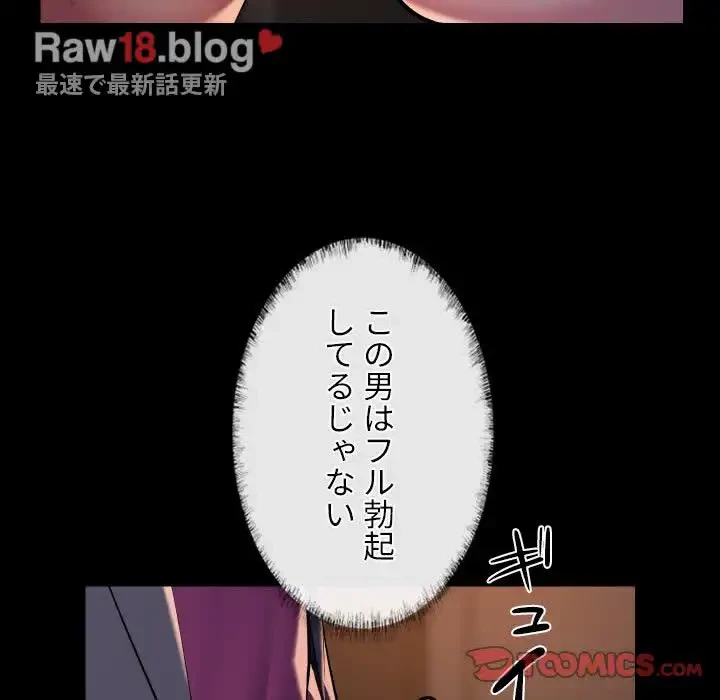 愛しの組合長さん 第95話 - 71