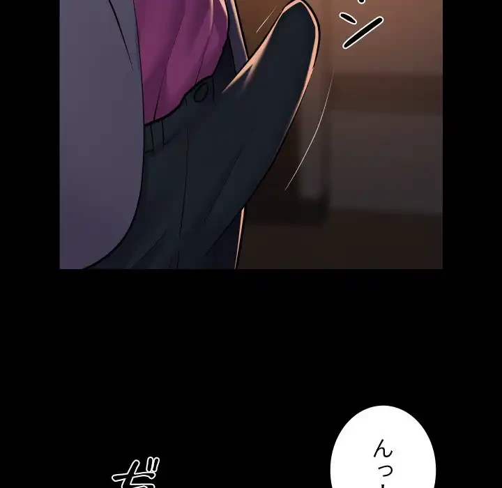 愛しの組合長さん 第95話 - 72