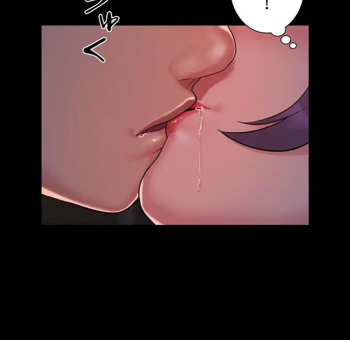 愛しの組合長さん 第95話 - 73