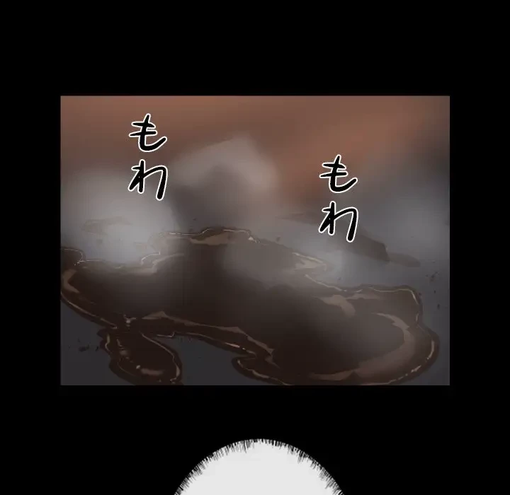 愛しの組合長さん 第97話 - 4