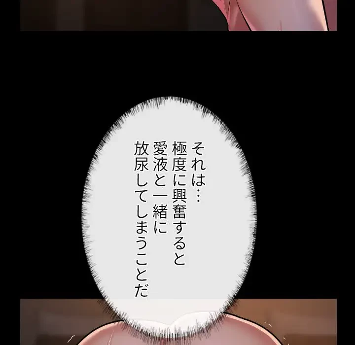 愛しの組合長さん 第97話 - 6