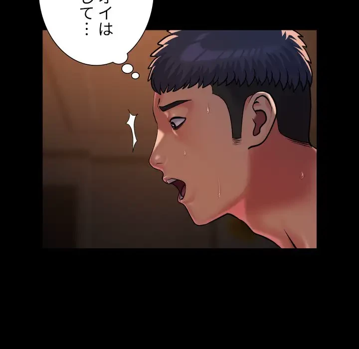 愛しの組合長さん 第97話 - 8