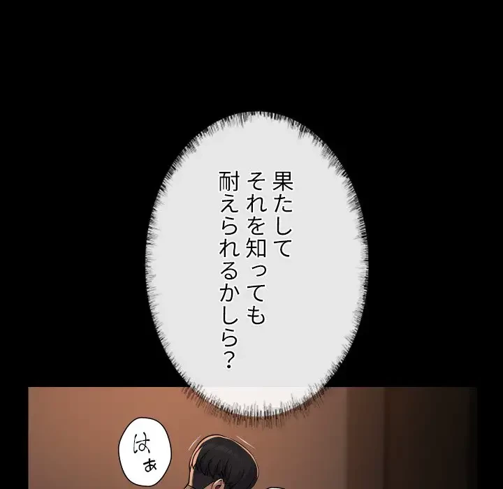 愛しの組合長さん 第97話 - 16