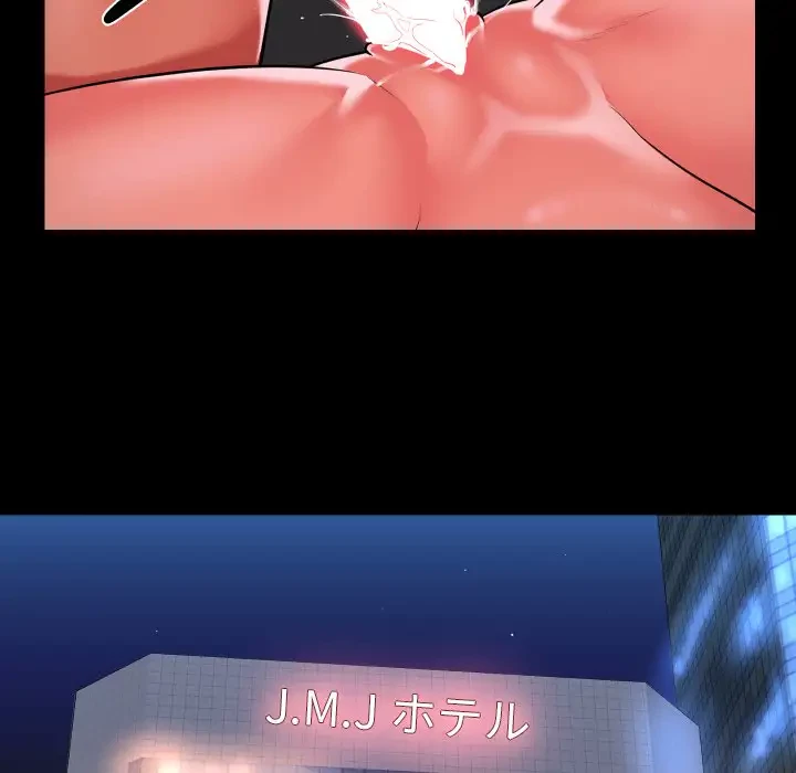 愛しの組合長さん 第97話 - 21