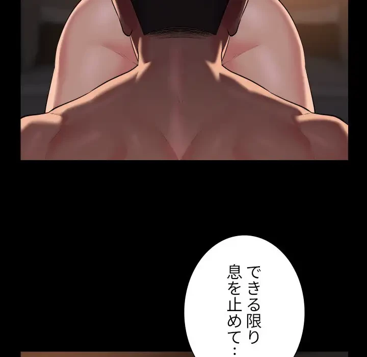 愛しの組合長さん 第97話 - 24