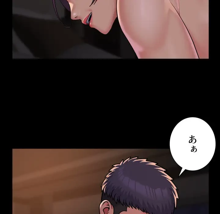 愛しの組合長さん 第97話 - 28