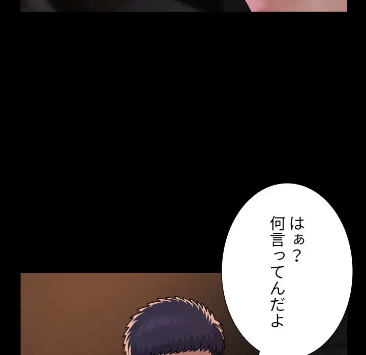 愛しの組合長さん 第97話 - 31