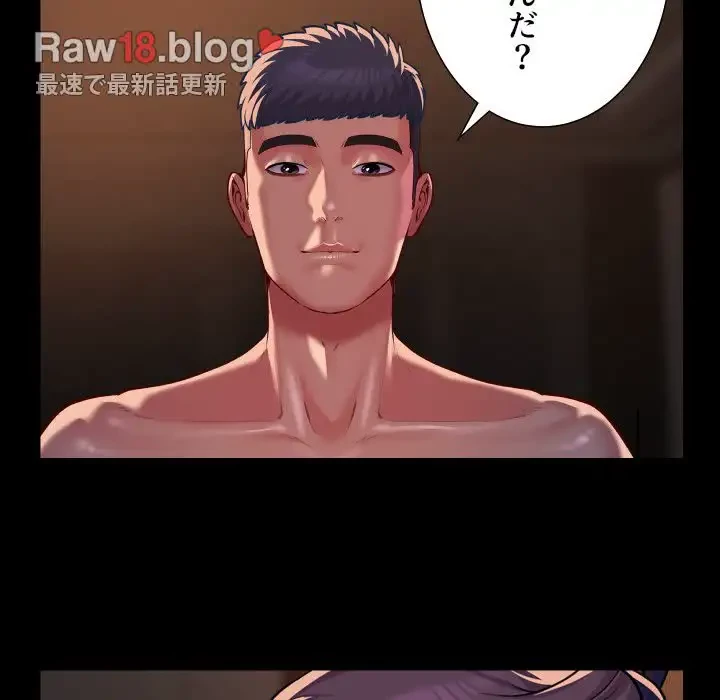 愛しの組合長さん 第97話 - 33