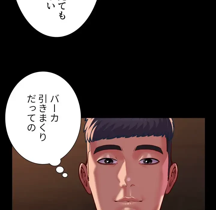 愛しの組合長さん 第97話 - 35