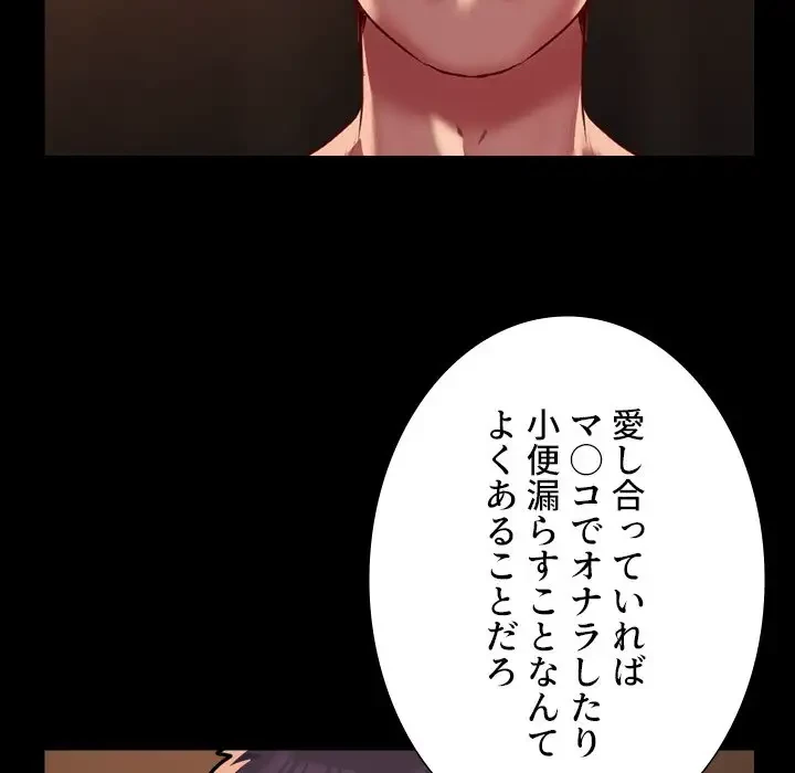 愛しの組合長さん 第97話 - 36