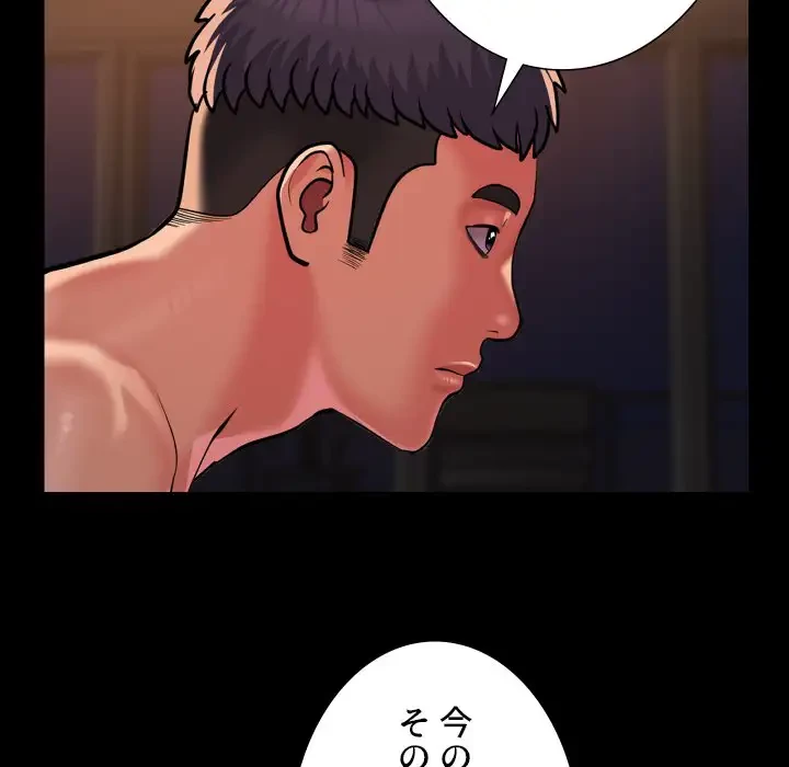 愛しの組合長さん 第97話 - 37