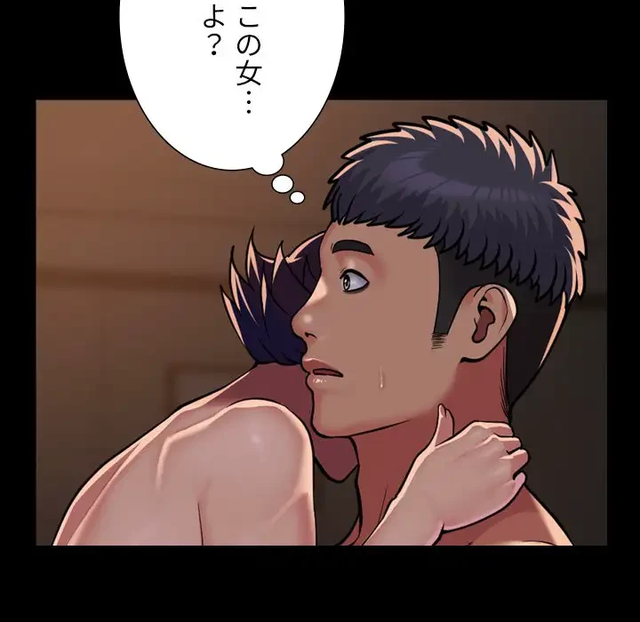 愛しの組合長さん 第97話 - 43