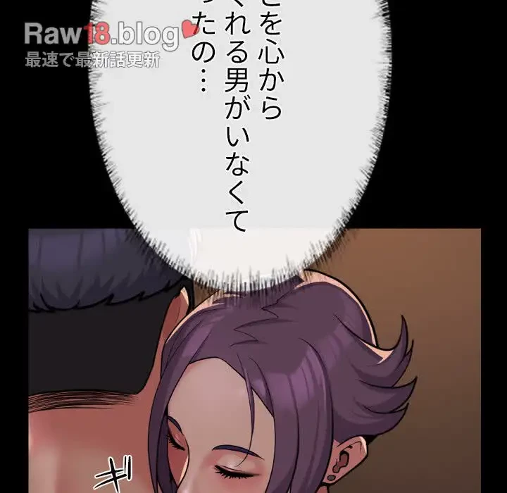 愛しの組合長さん 第97話 - 46