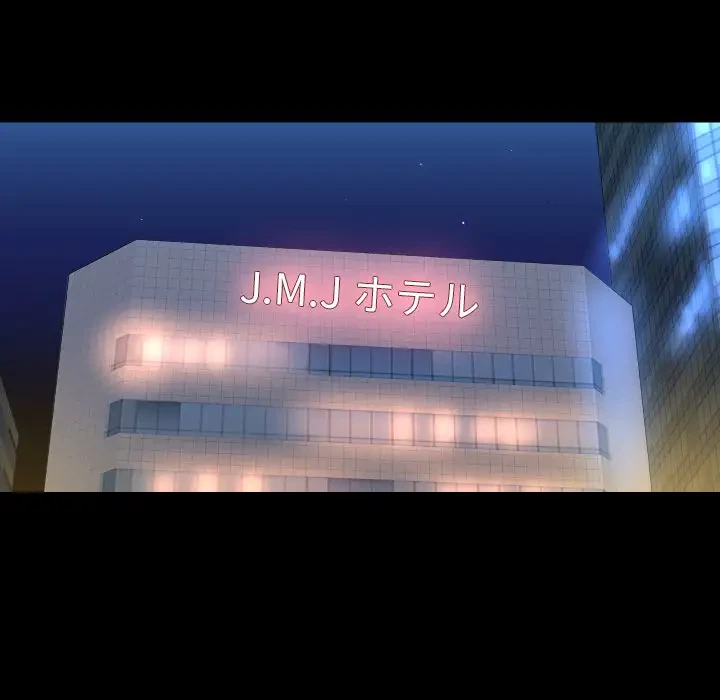 愛しの組合長さん 第97話 - 51