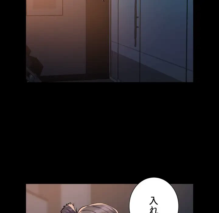 愛しの組合長さん 第97話 - 58