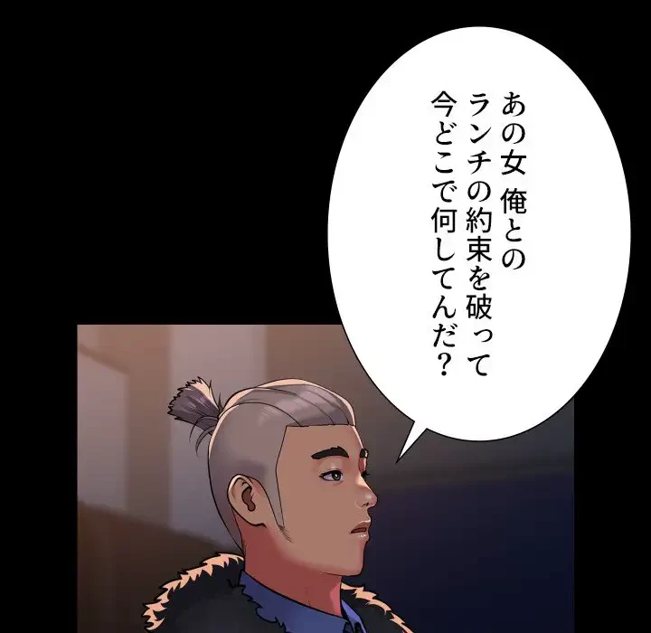 愛しの組合長さん 第97話 - 62