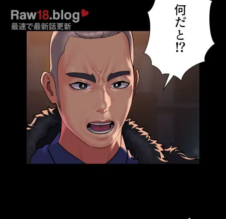 愛しの組合長さん 第97話 - 65