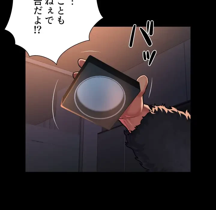 愛しの組合長さん 第97話 - 69