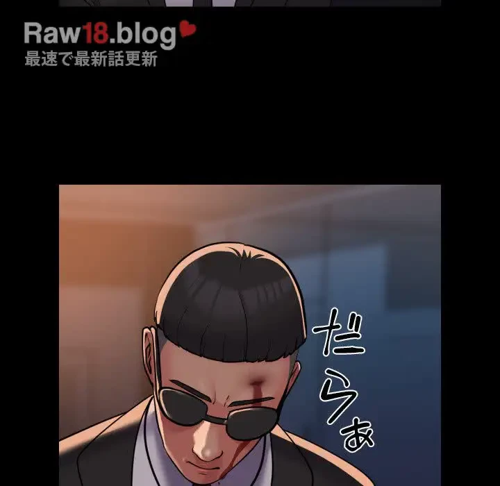 愛しの組合長さん 第97話 - 71