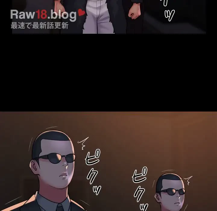 愛しの組合長さん 第97話 - 78