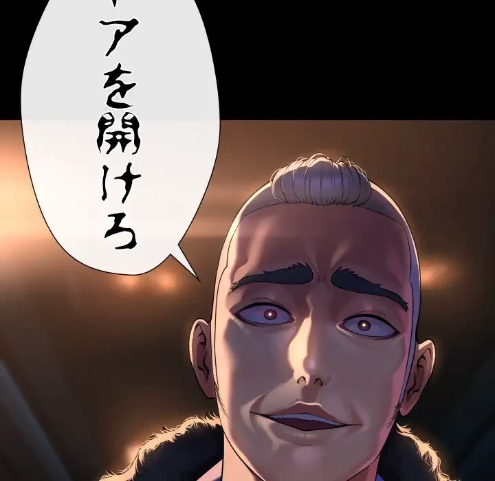 愛しの組合長さん 第97話 - 82