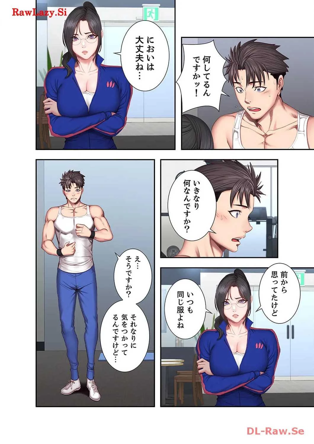 もしも、幼馴染を抱いたなら 第38話 - 7