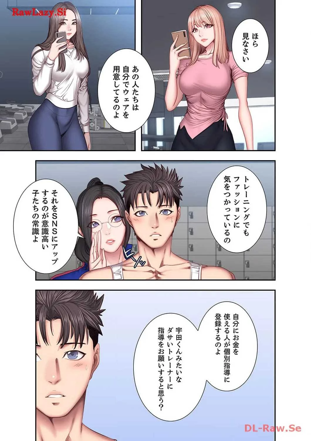 もしも、幼馴染を抱いたなら 第38話 - 10