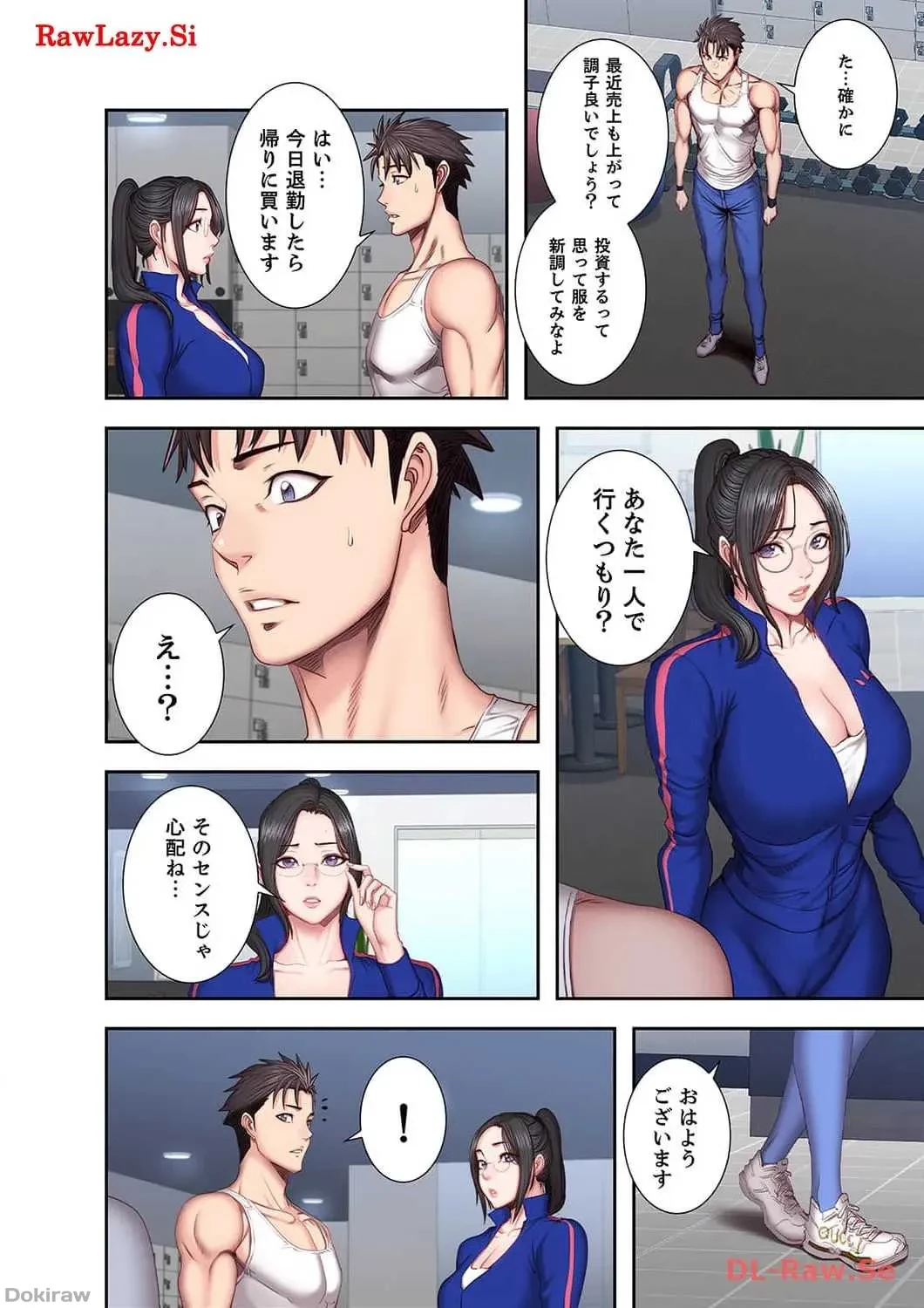 もしも、幼馴染を抱いたなら 第38話 - 11