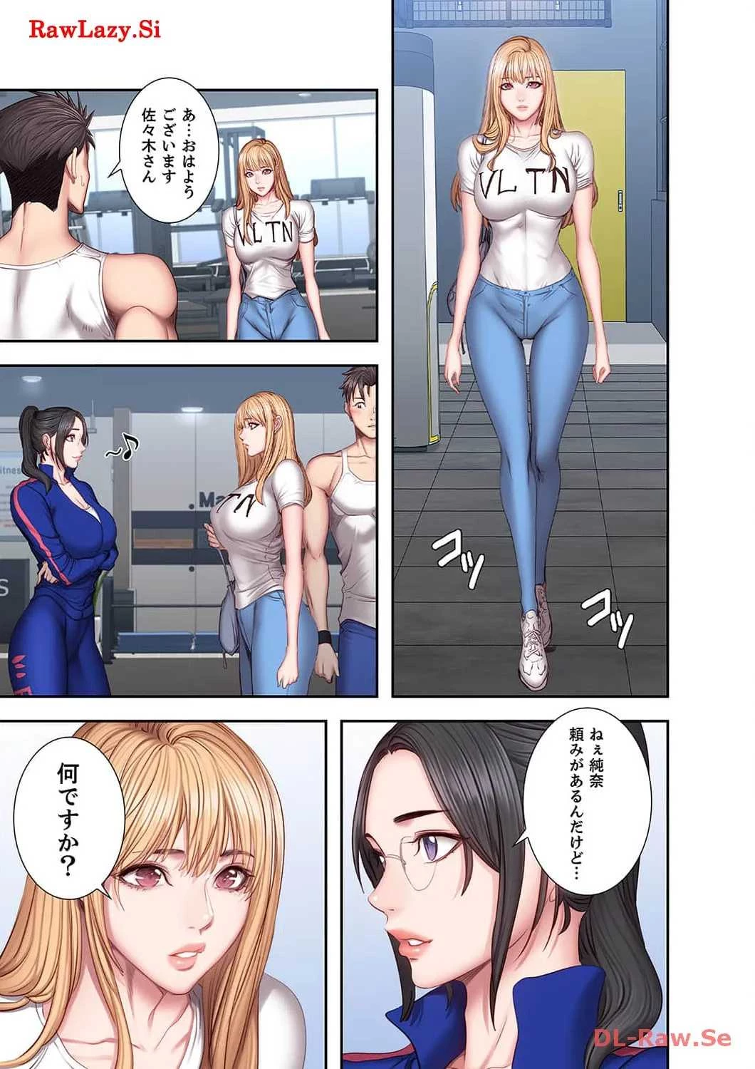 もしも、幼馴染を抱いたなら 第38話 - 13