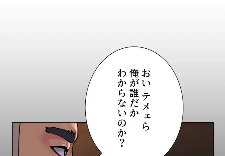 愛しの組合長さん 第98話 - 3