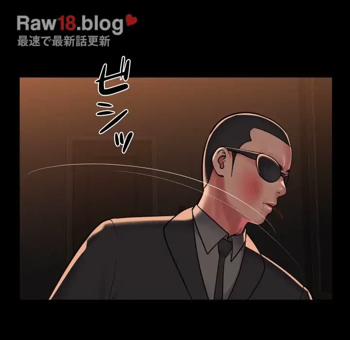 愛しの組合長さん 第98話 - 6