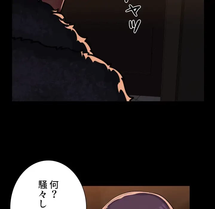 愛しの組合長さん 第98話 - 11