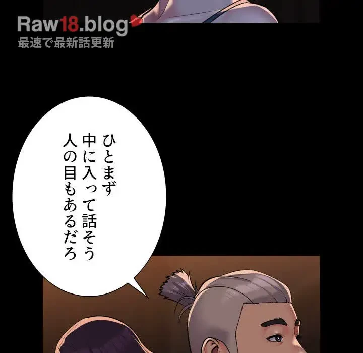 愛しの組合長さん 第98話 - 15