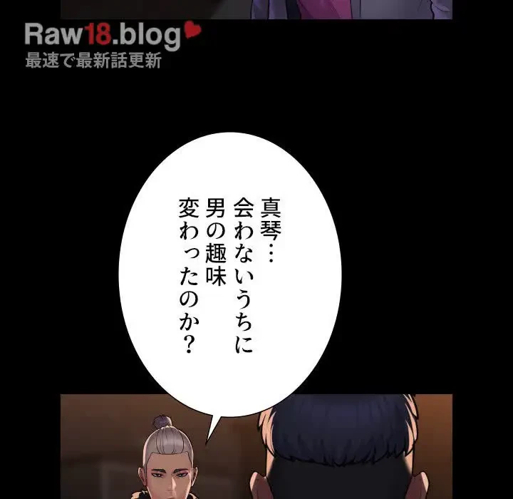 愛しの組合長さん 第98話 - 21