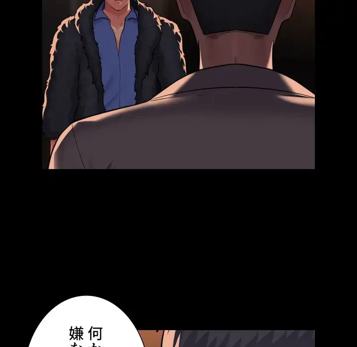 愛しの組合長さん 第98話 - 22