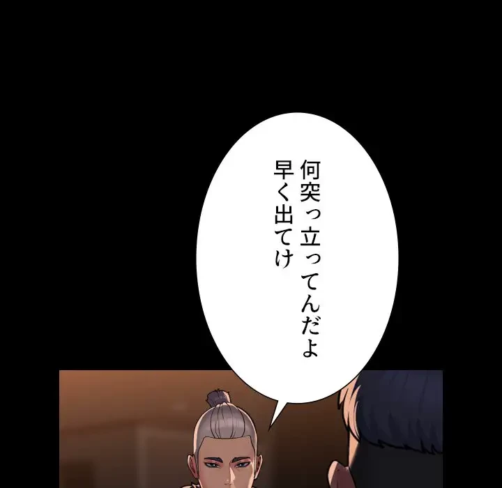 愛しの組合長さん 第98話 - 24