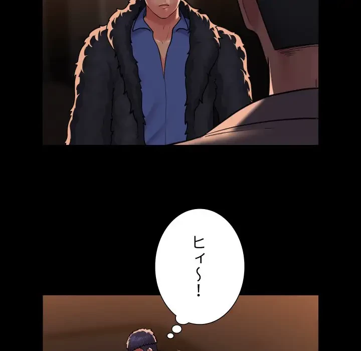 愛しの組合長さん 第98話 - 25