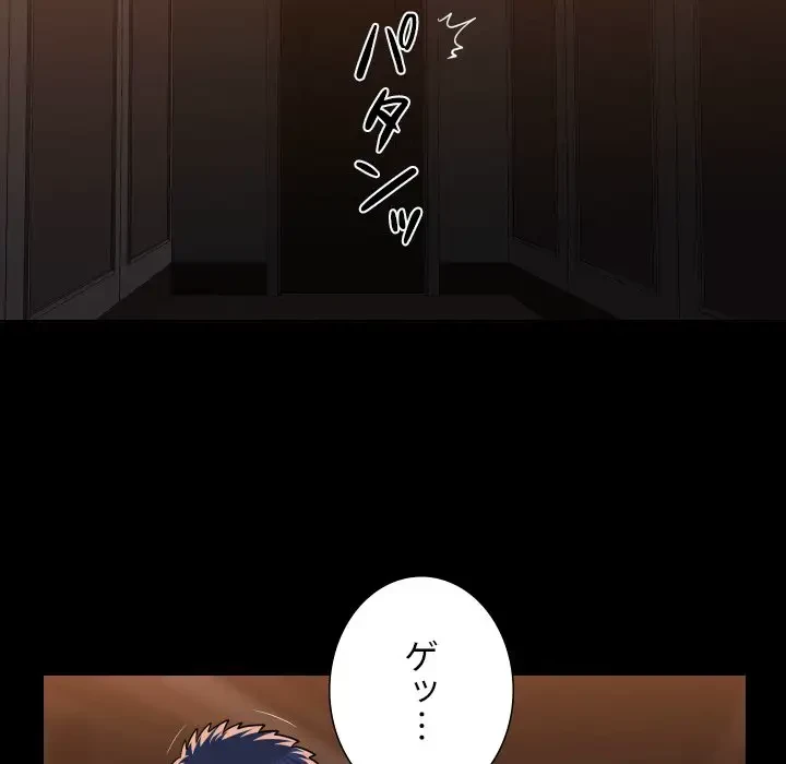 愛しの組合長さん 第98話 - 27