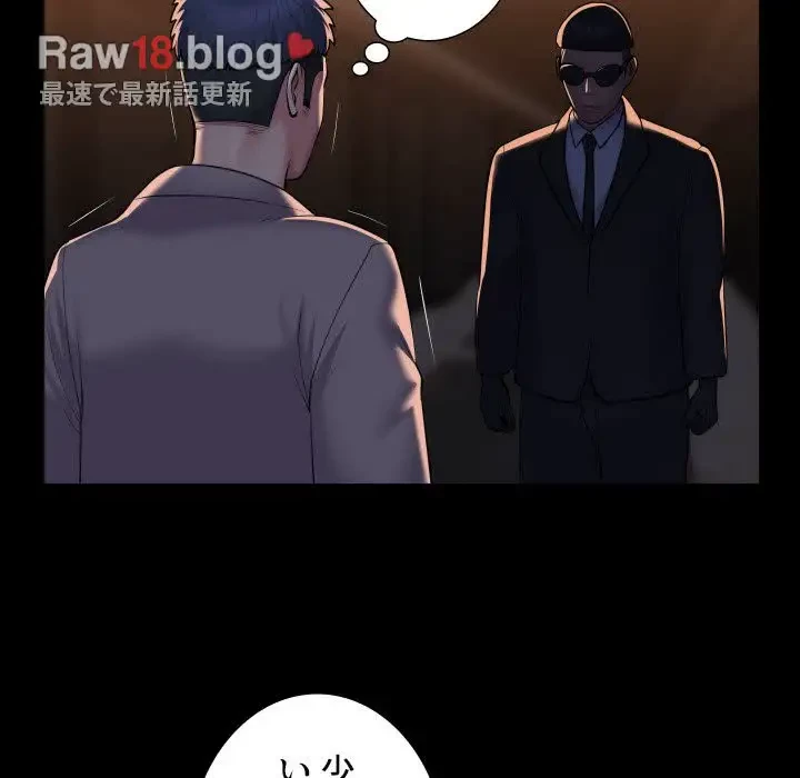 愛しの組合長さん 第98話 - 28