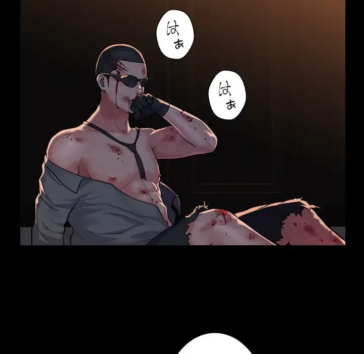 愛しの組合長さん 第98話 - 43