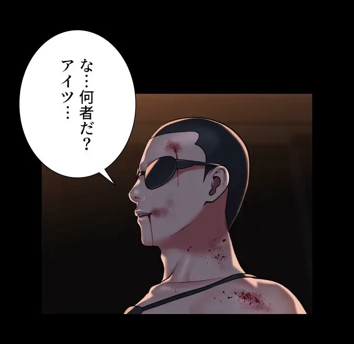 愛しの組合長さん 第98話 - 45