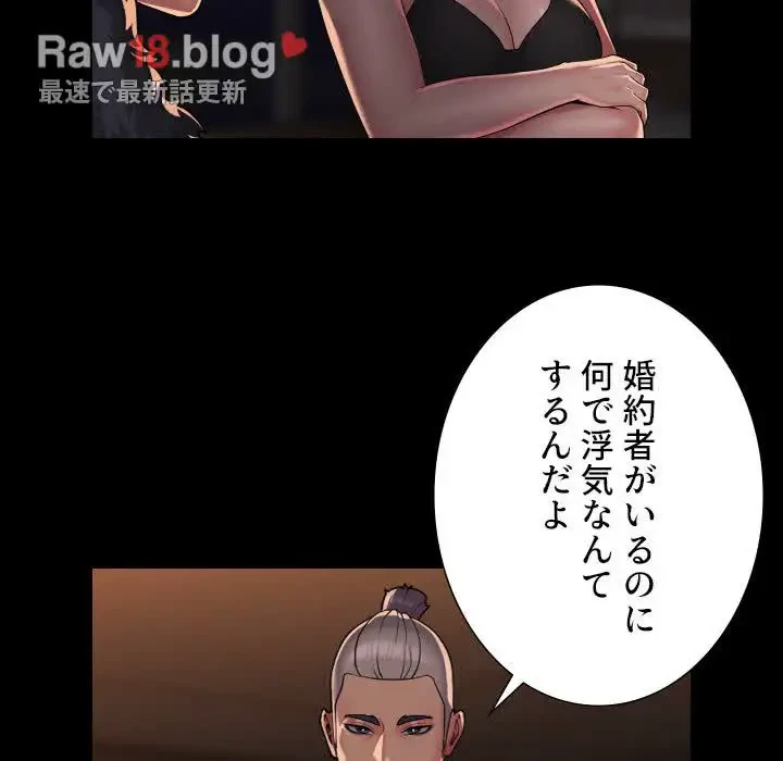 愛しの組合長さん 第98話 - 47