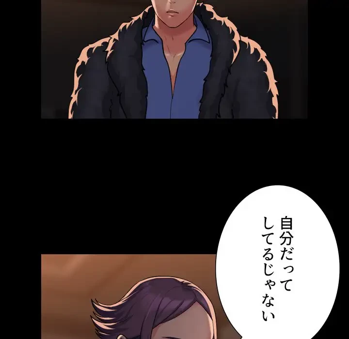 愛しの組合長さん 第98話 - 48